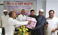 Tangail-Model-Mosque-Welcome & Farewell-09.10.2025.