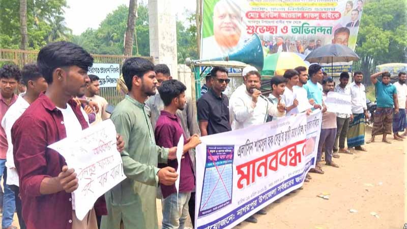 শামসুল হক সেতুর টোল বন্ধের দাবিতে মানববন্ধন