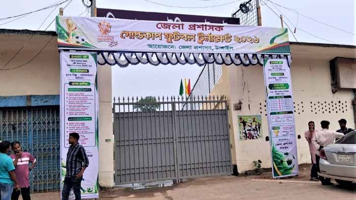 আগামিকাল টাঙ্গাইলে শুরু হচ্ছে জেলা প্রশাসক গোল্ডকাপ ফুটবল টুর্নামেন্ট