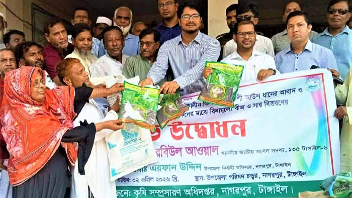 নাগরপুরে কৃষকদের মাঝে বীজ ও সার বিতরণ উদ্বোধন