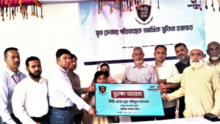 ওয়ালটনের ক্রেতা সুরক্ষার অর্থ বিতরণ