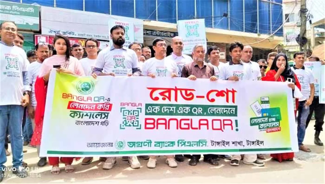 টাঙ্গাইলে অগ্রণী ব্যাংকের রোড শো অনুষ্ঠিত