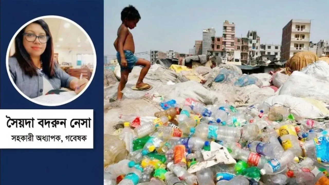 ‘দূষণ’ হয়ে উঠছে সম্পদ
