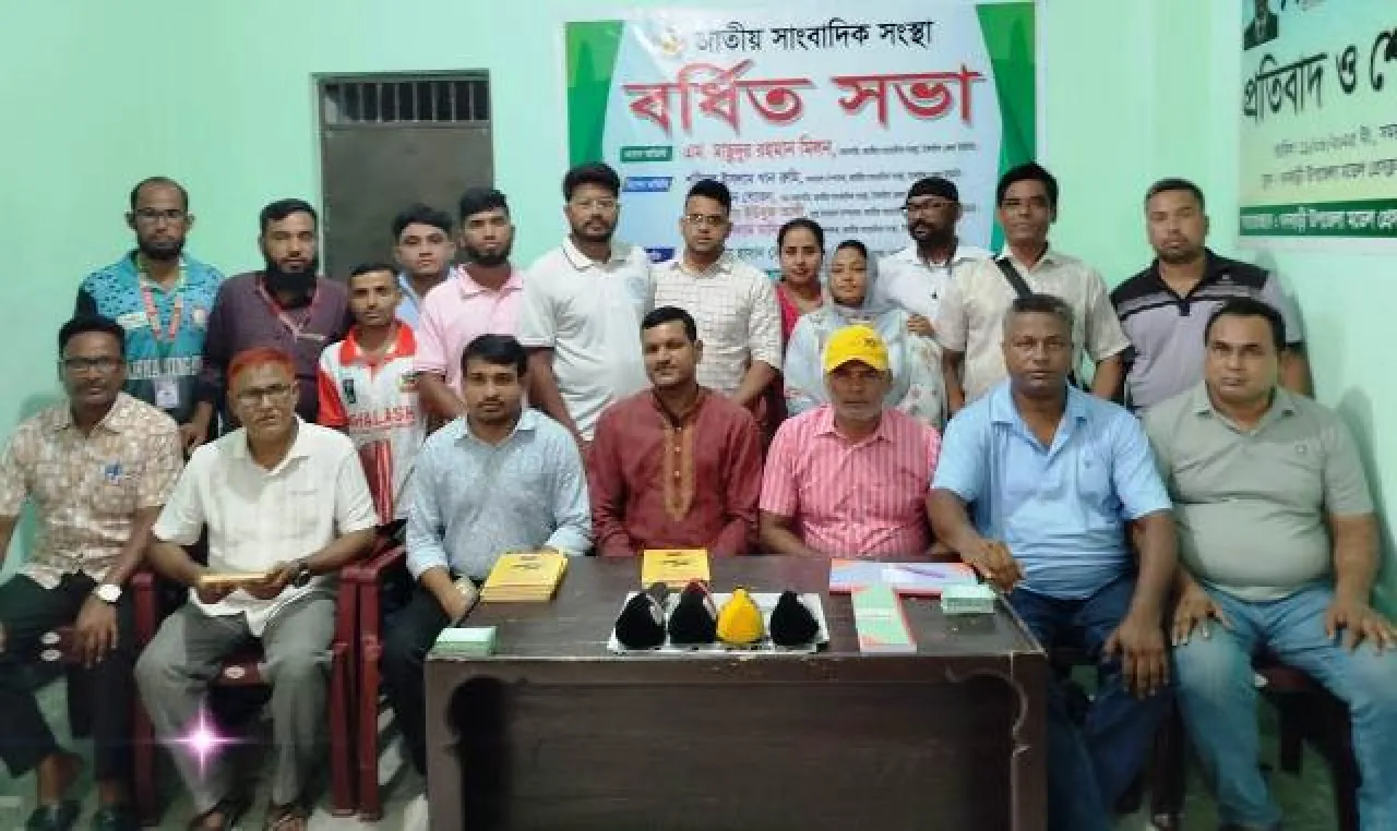 জাতীয় সাংবাদিক সংস্থা ধনবাড়ী উপজেলা ইউনিটের বর্ধিতসভা অনুষ্ঠিত