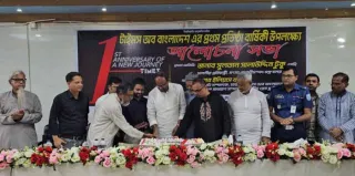 টাঙ্গাইলে টাইমস অব বাংলাদেশের প্রতিষ্ঠাবার্ষিকী উদযাপিত