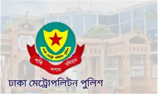 ডিএমপির বিভিন্ন ইউনিটে ১১ কর্মকর্তার রদবদল