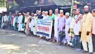 ভূঞাপুরে ১৭ মৌজার বিআরএস জরিপ বহাল রাখার দাবিতে মানববন্ধন