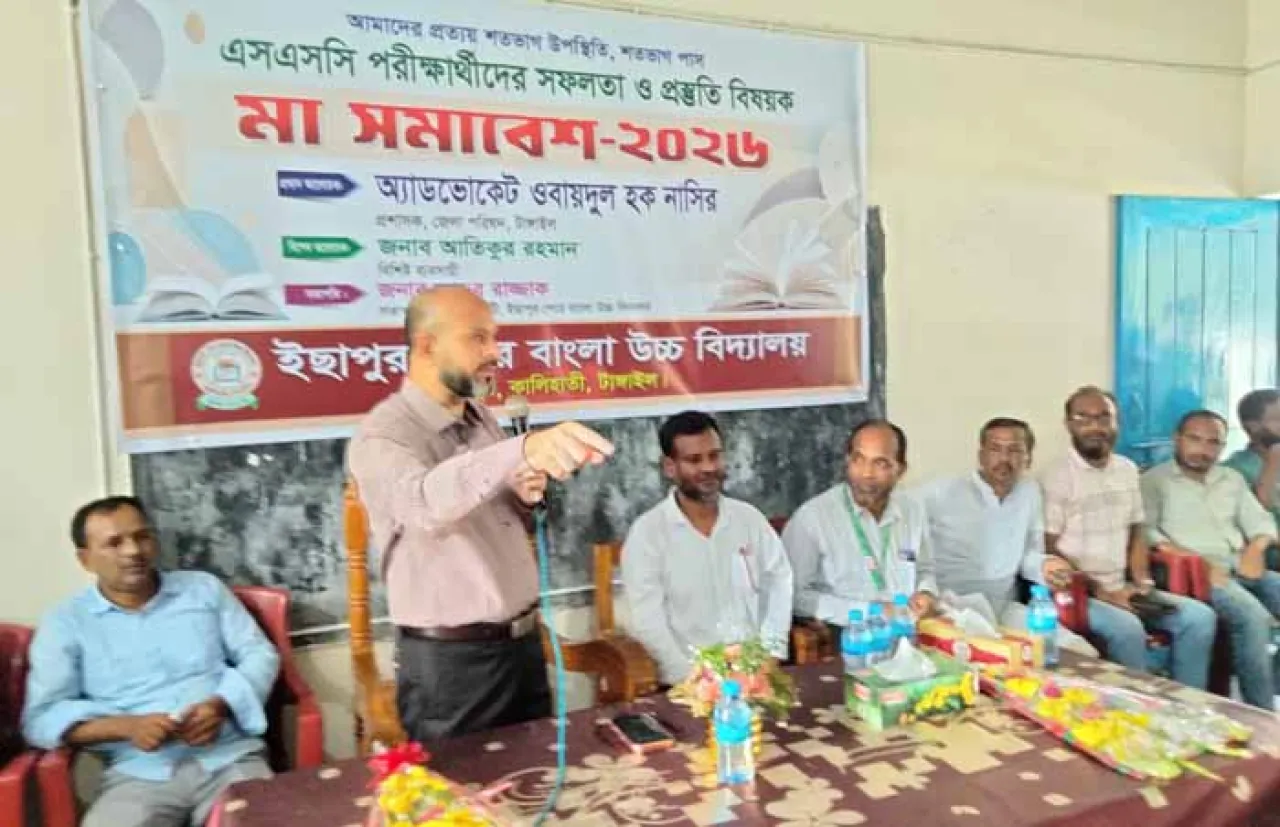 কালিহাতীর বিদ্যালয়ে মা সমাবেশ অনুষ্ঠিত