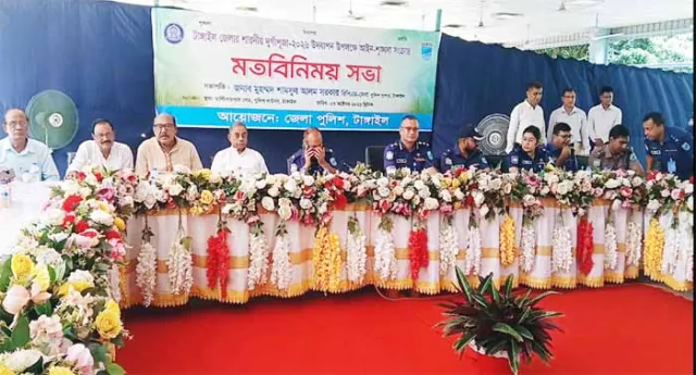 টাঙ্গাইলে দুর্গোৎসবে আইনশৃঙ্খলা নিয়ে মতবিনিময় সভা