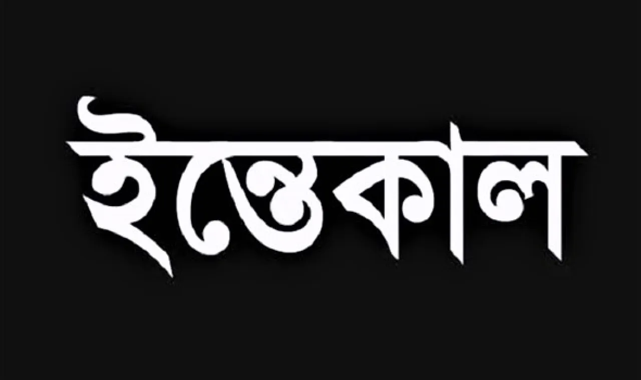 সাংবাদিকের মায়ের ইন্তেকাল 