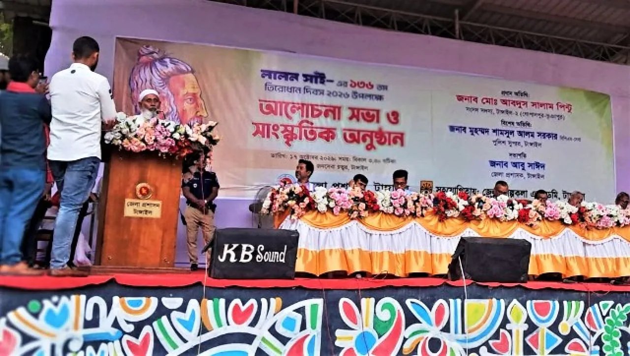 টাঙ্গাইলে লালন সাঁইয়ের ১৩৬তম তিরোধান দিবস পালিত