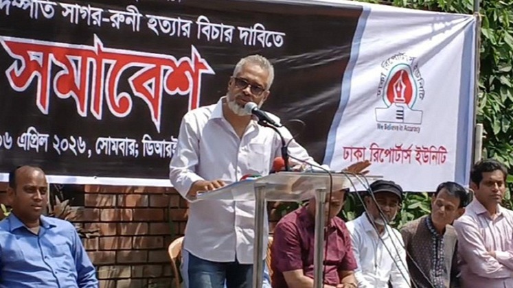 সাগর-রুনি হত্যার বিচারে কালক্ষেপণে ‘ডিপ স্টেট’ দায়ী