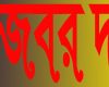 টাঙ্গাইলে নারীর অাইনি ক্ষমতায় স্বামীর ঘর-বাড়ি দখল করলেন স্ত্রী