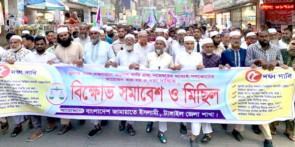 Tangail-jamayet-misil-27-10-2025. Tangail-jamayet-misil-27-10-2025.